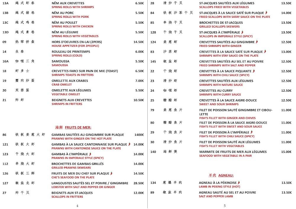 En-lai. - Menu Image 1