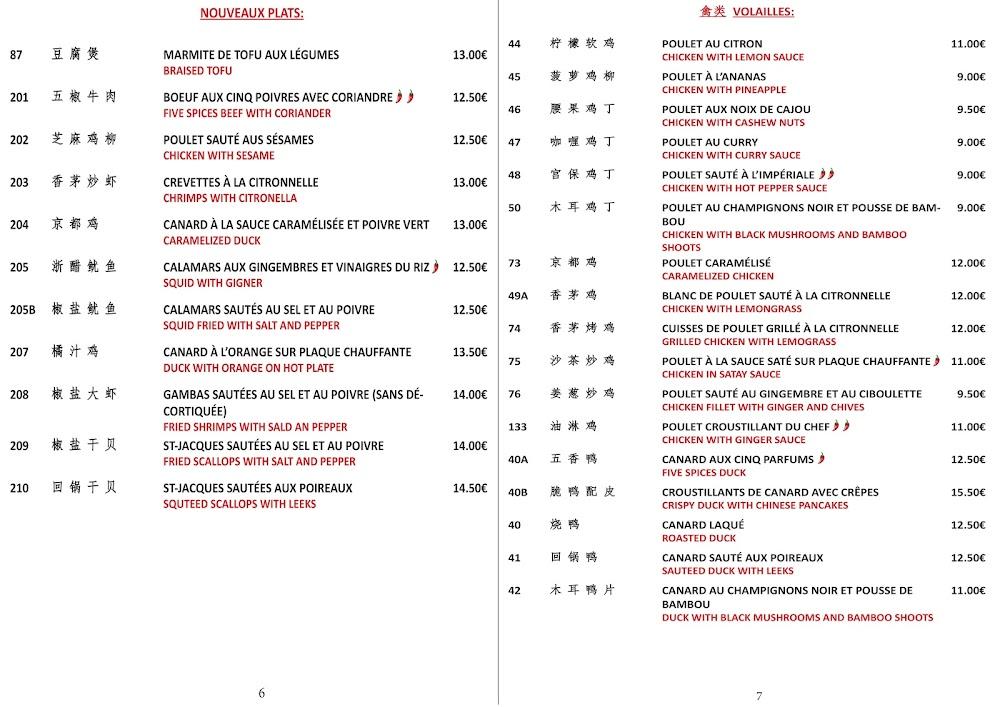 En-lai. - Menu Image 2