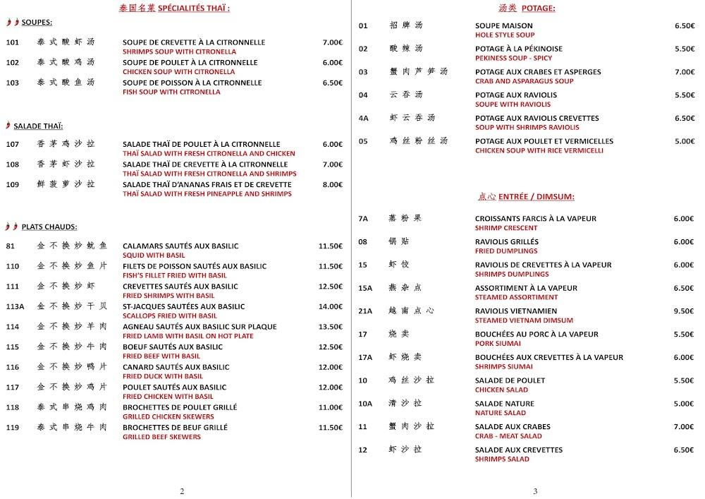 En-lai. - Menu Image 3